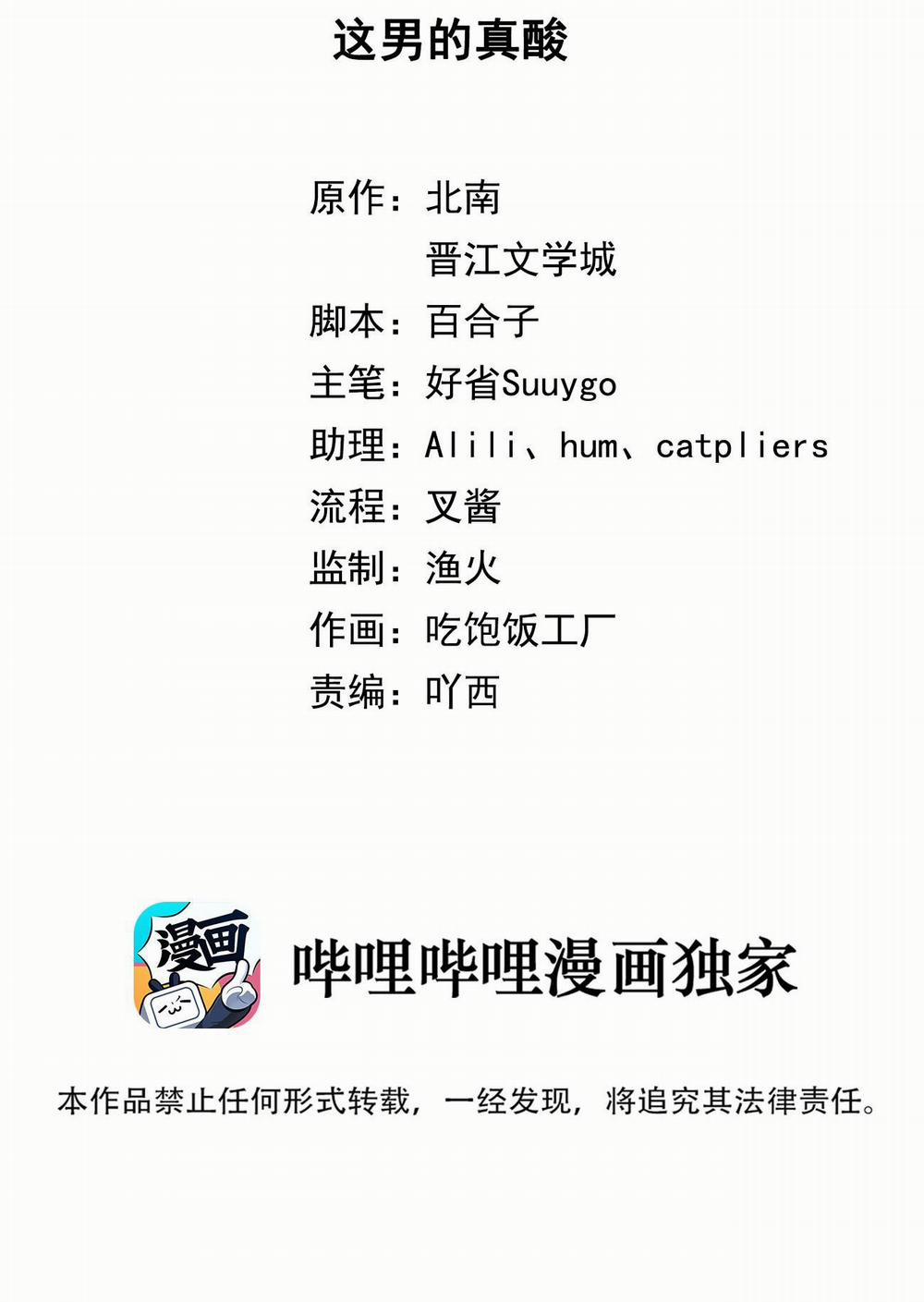 Chào, Đã Lâu Không Gặp 12 trang 1