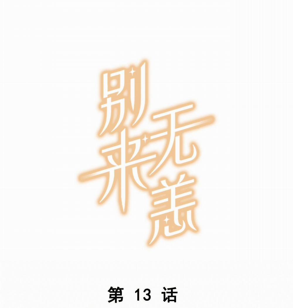 Chào, Đã Lâu Không Gặp 13 trang 0