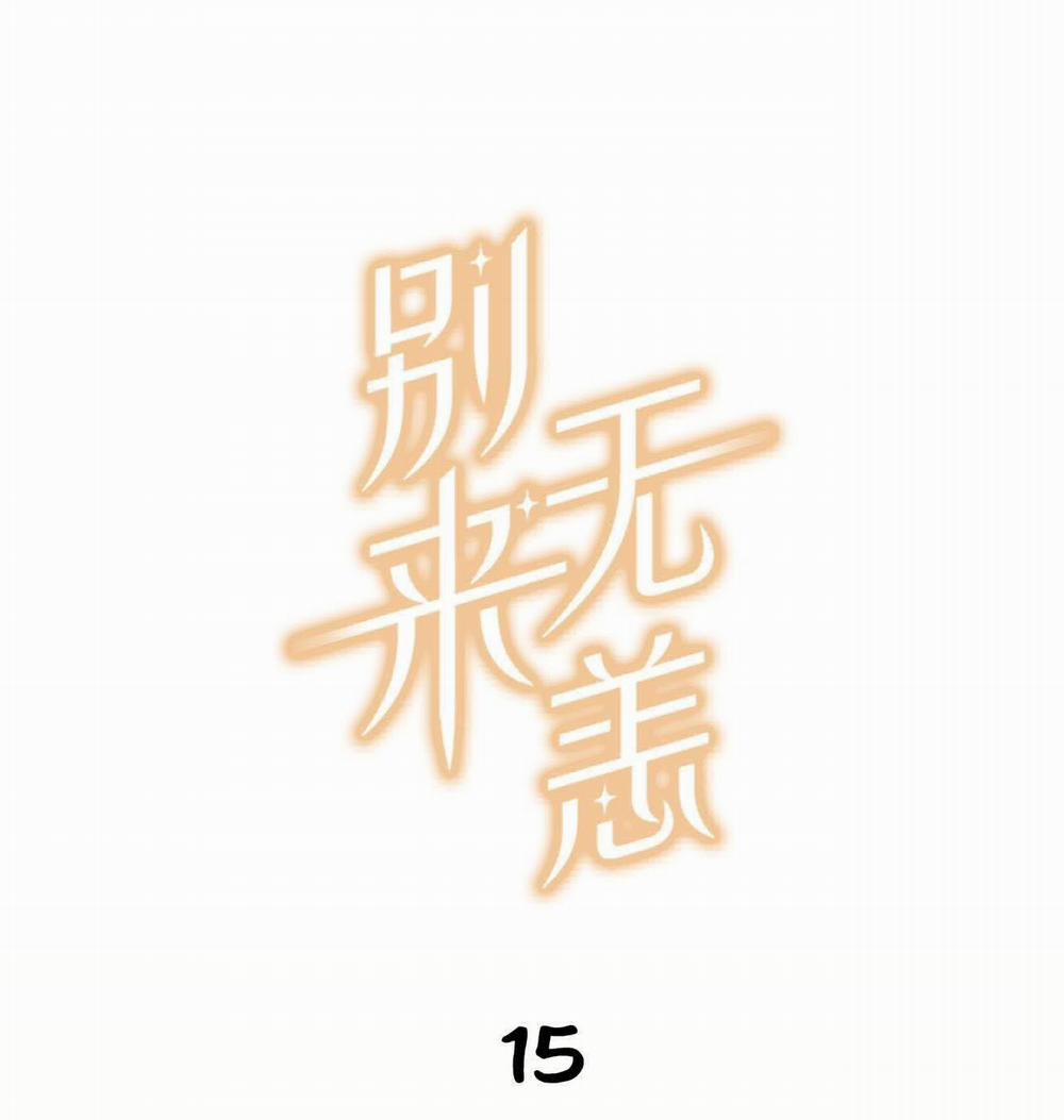 Chào, Đã Lâu Không Gặp 15 trang 0