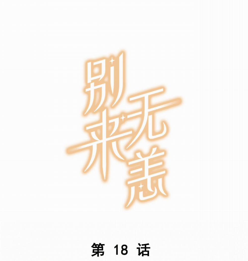 Chào, Đã Lâu Không Gặp 18 trang 0