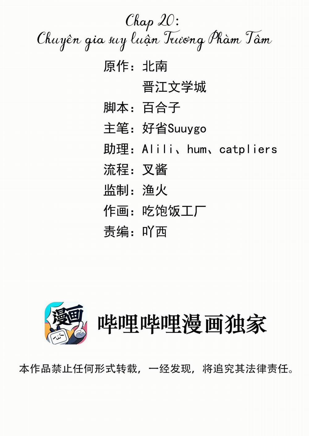 Chào, Đã Lâu Không Gặp 20 trang 0