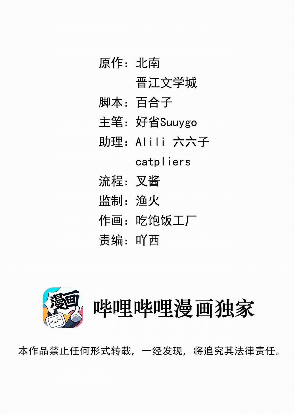 Chào, Đã Lâu Không Gặp 7 trang 0