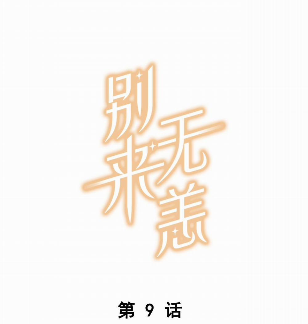 Chào, Đã Lâu Không Gặp 9 trang 0