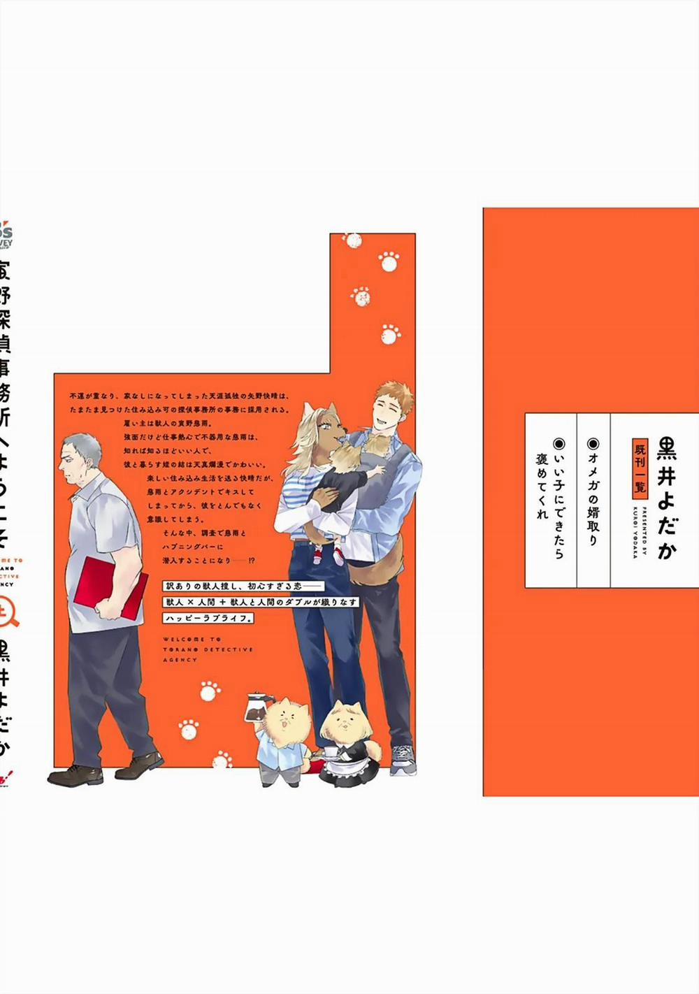 Chào Mừng Đến Văn Phòng Thám Tử Torano 5.5 trang 11