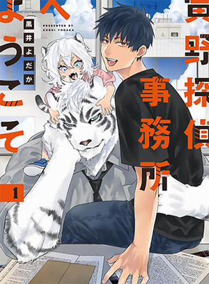 Đọc truyện tranh Chào Mừng Đến Văn Phòng Thám Tử Torano