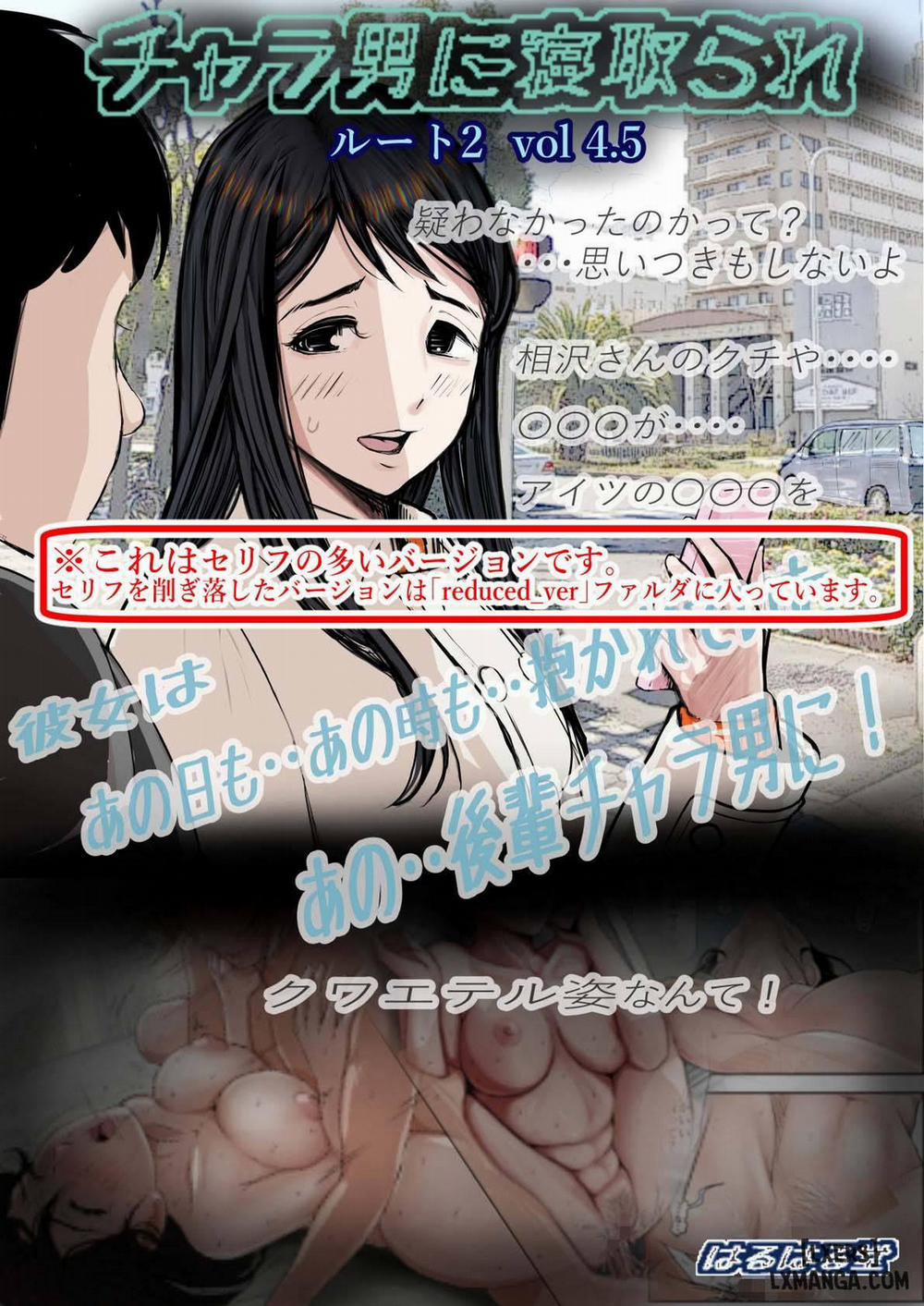 Charao ni Netorare 4.5 trang 0