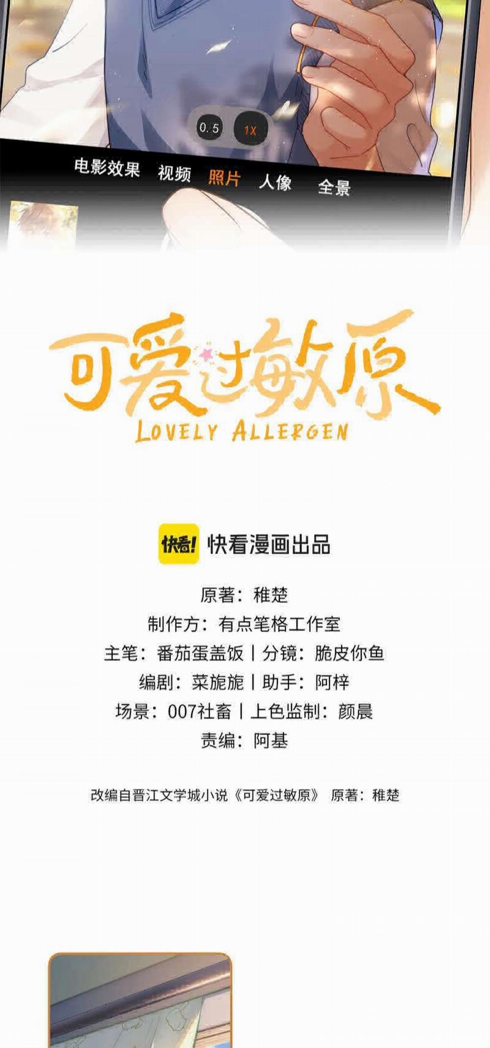 Chất Dị Ứng Đáng Yêu 1 trang 1