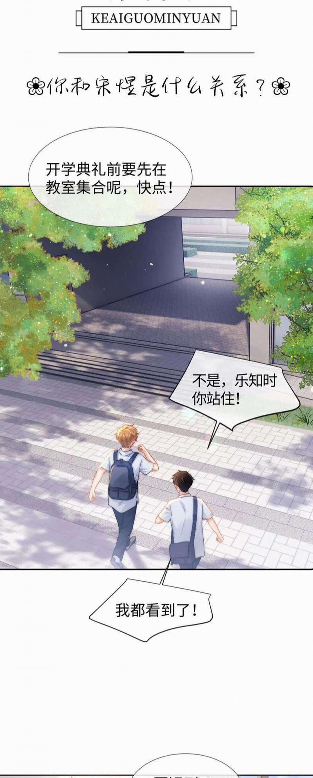 Chất Dị Ứng Đáng Yêu 1 trang 41