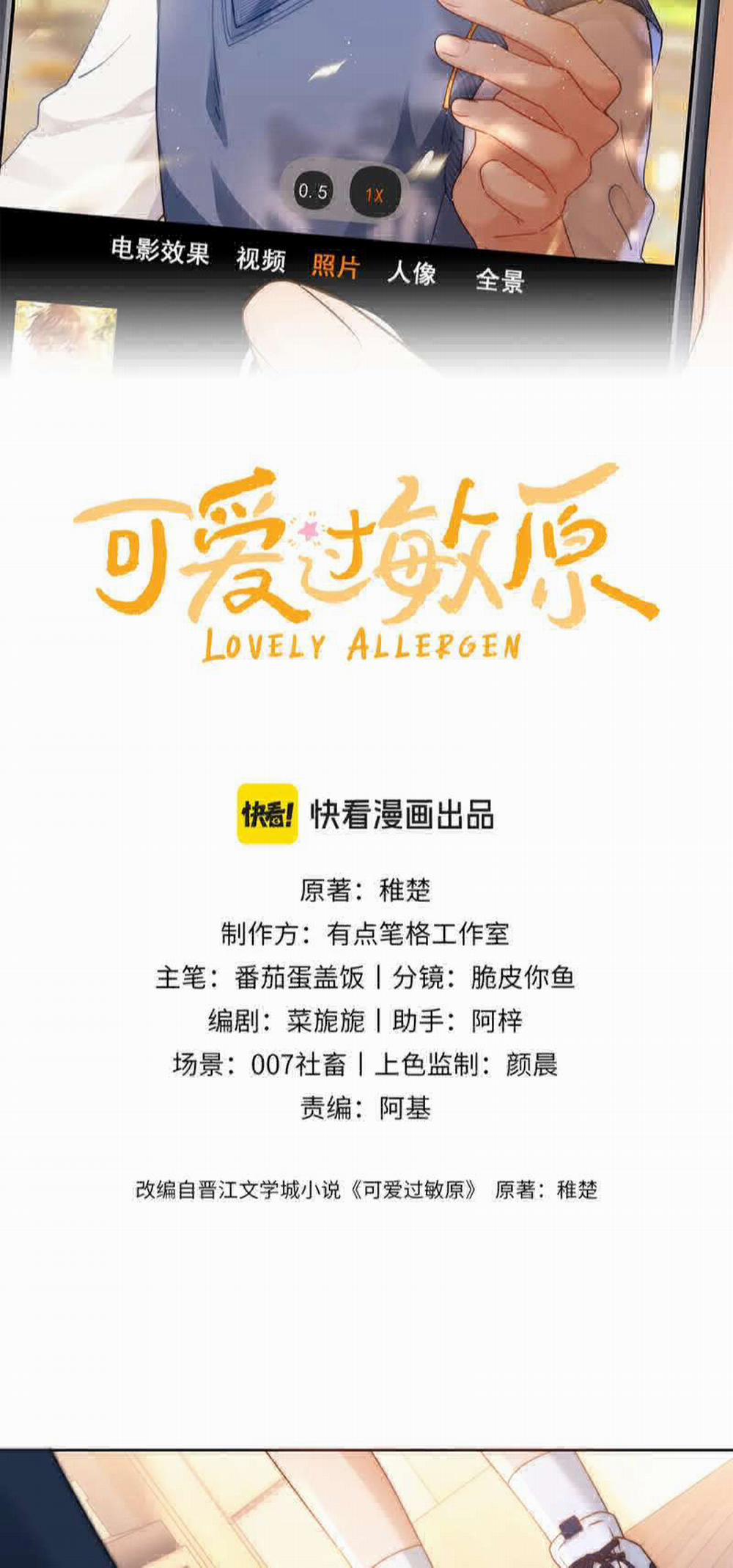 Chất Dị Ứng Đáng Yêu 3 trang 1