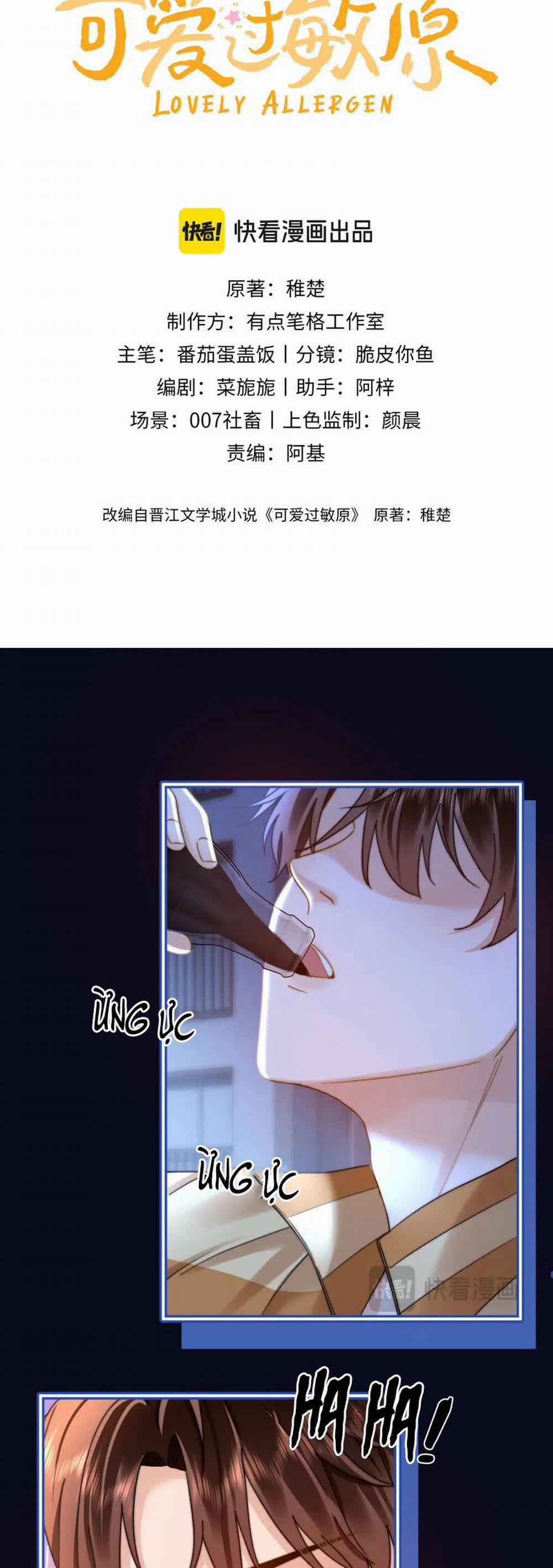 Chất Dị Ứng Đáng Yêu 65 trang 1