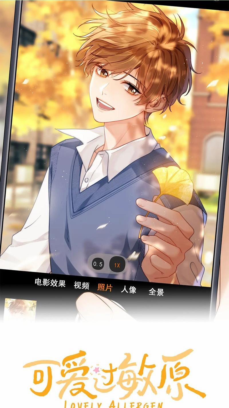 Chất Dị Ứng Đáng Yêu 72 trang 0