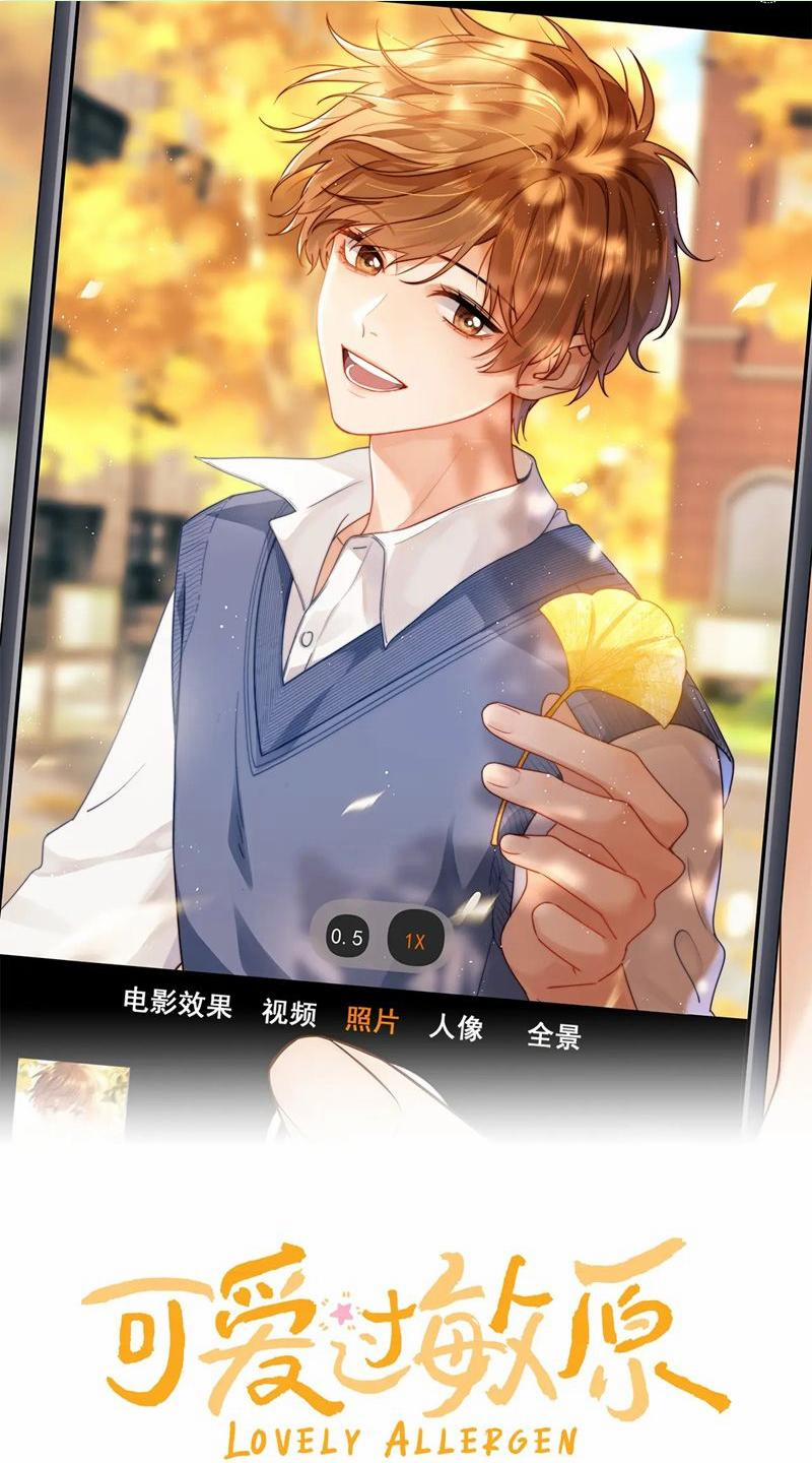 Chất Dị Ứng Đáng Yêu 73 trang 0