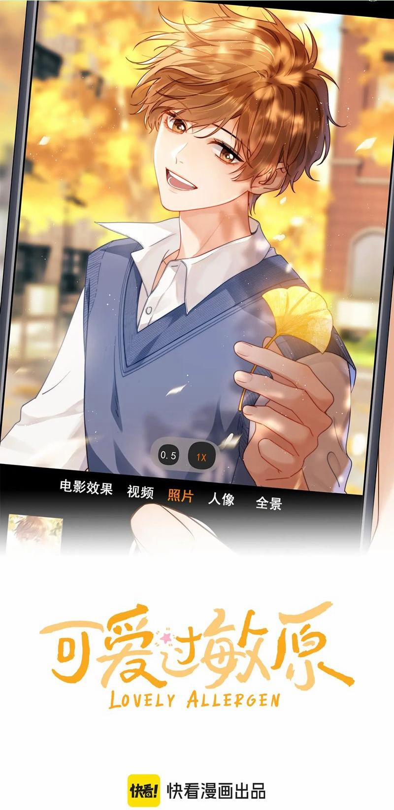 Chất Dị Ứng Đáng Yêu 74 trang 0