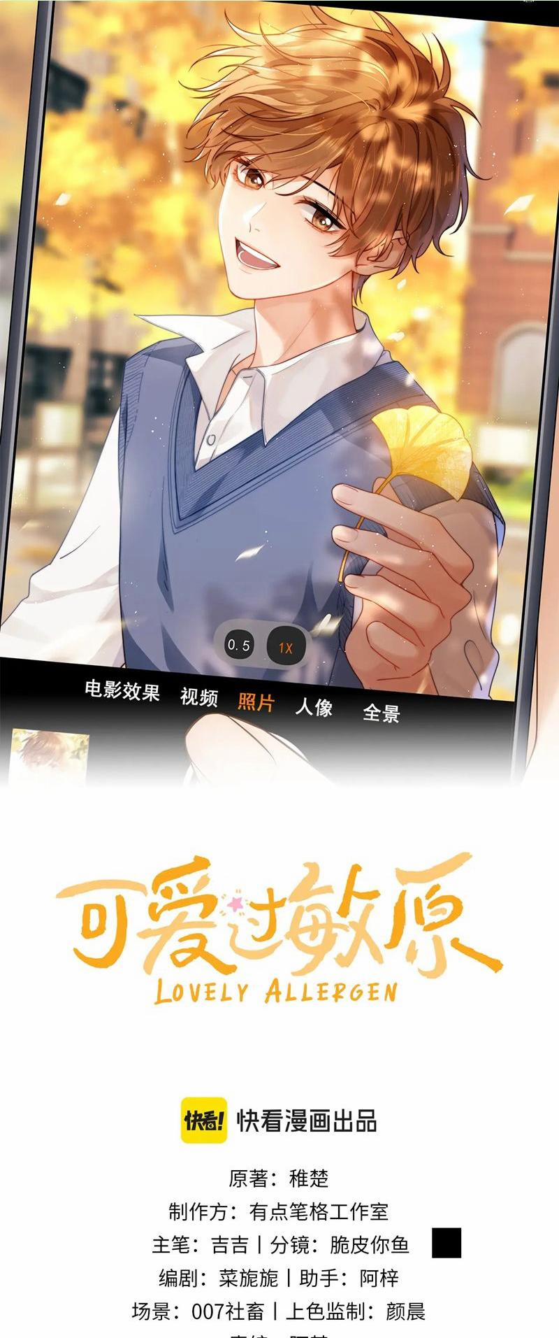 Chất Dị Ứng Đáng Yêu 76 trang 0