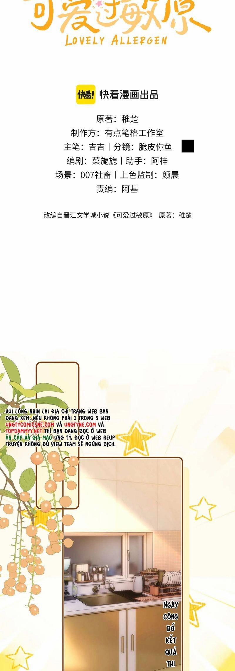 Chất Dị Ứng Đáng Yêu 77 trang 1