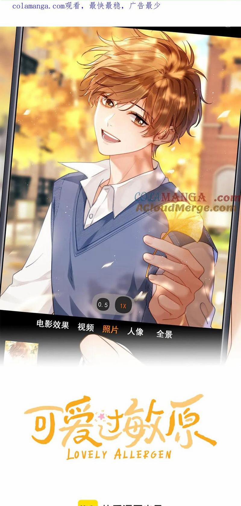 Chất Dị Ứng Đáng Yêu 81 trang 0