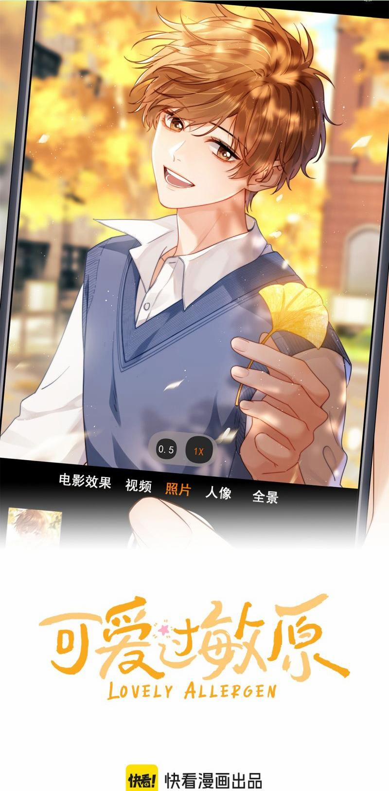 Chất Dị Ứng Đáng Yêu 84 trang 0