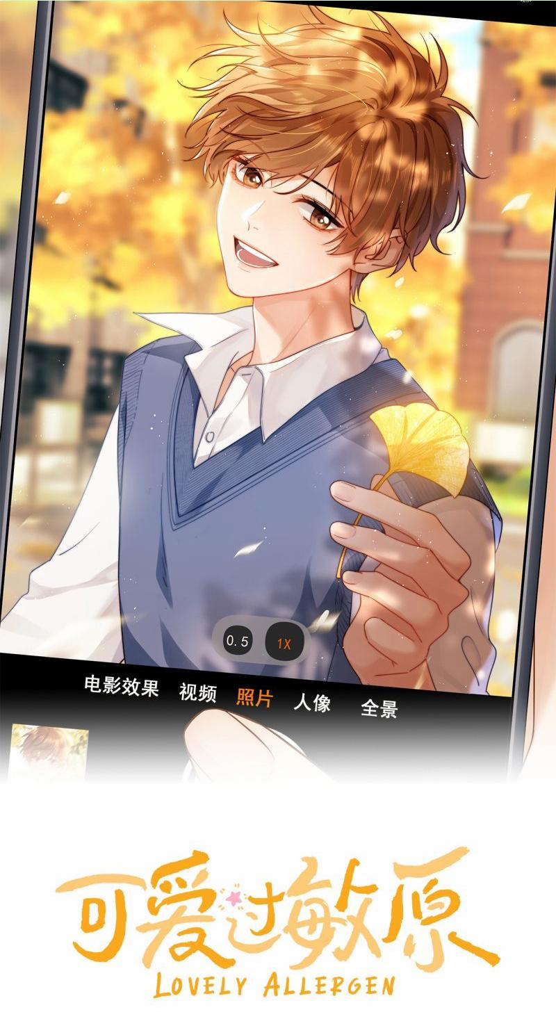 Chất Dị Ứng Đáng Yêu 85 trang 0