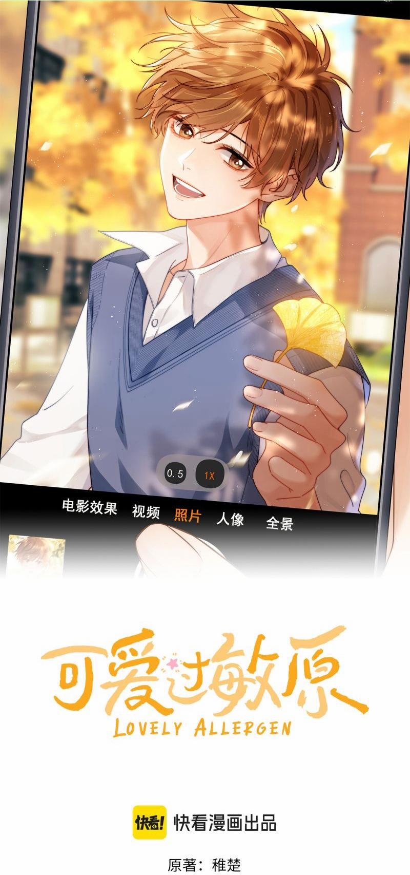 Chất Dị Ứng Đáng Yêu 86 trang 0