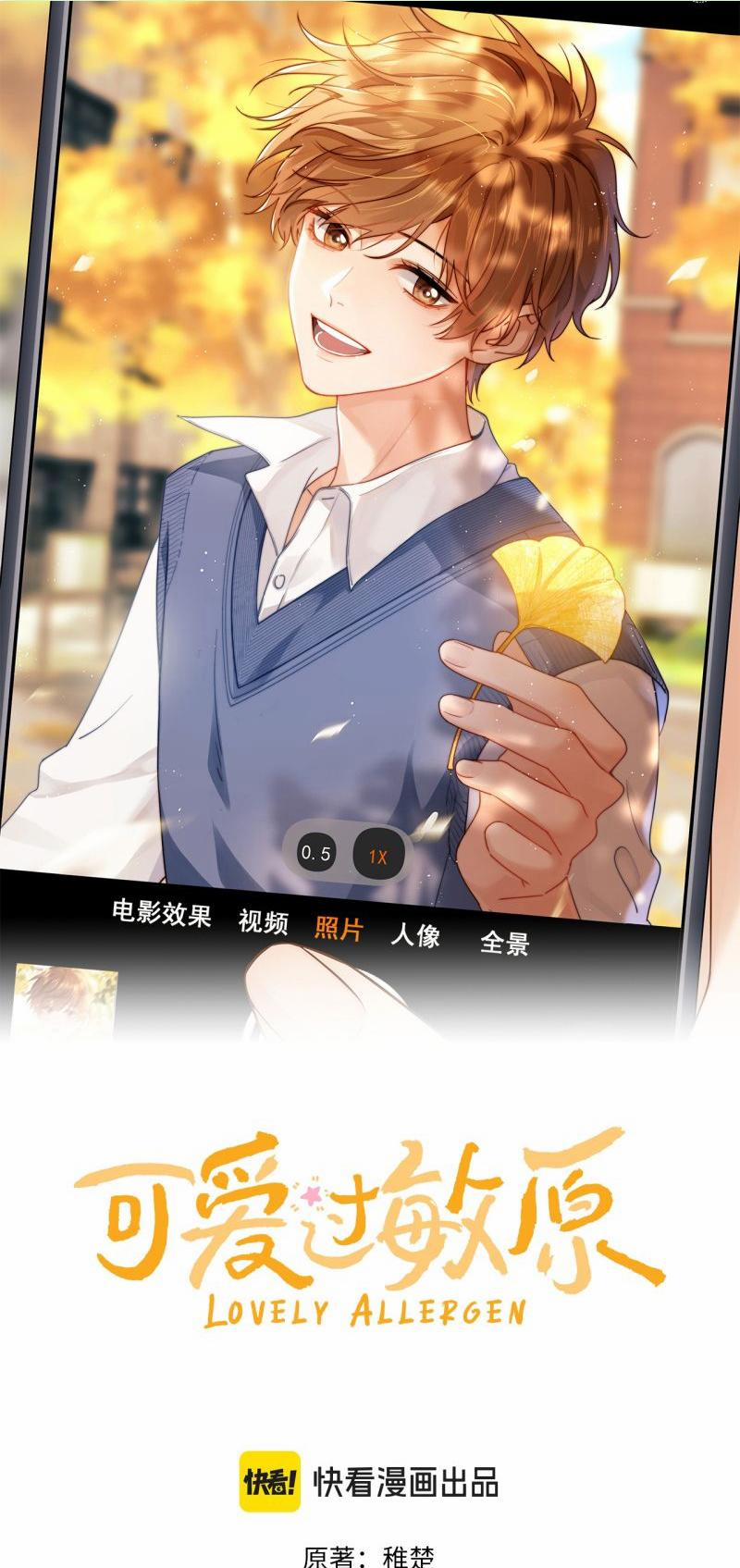 Chất Dị Ứng Đáng Yêu 87 trang 0