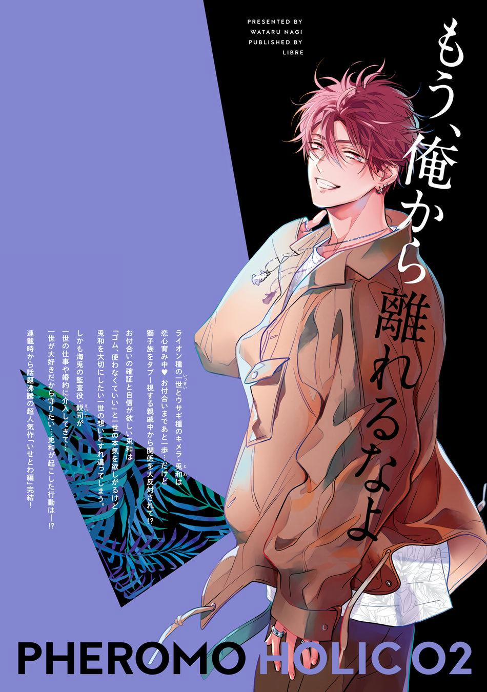 Chất Kích Thích 13 trang 8