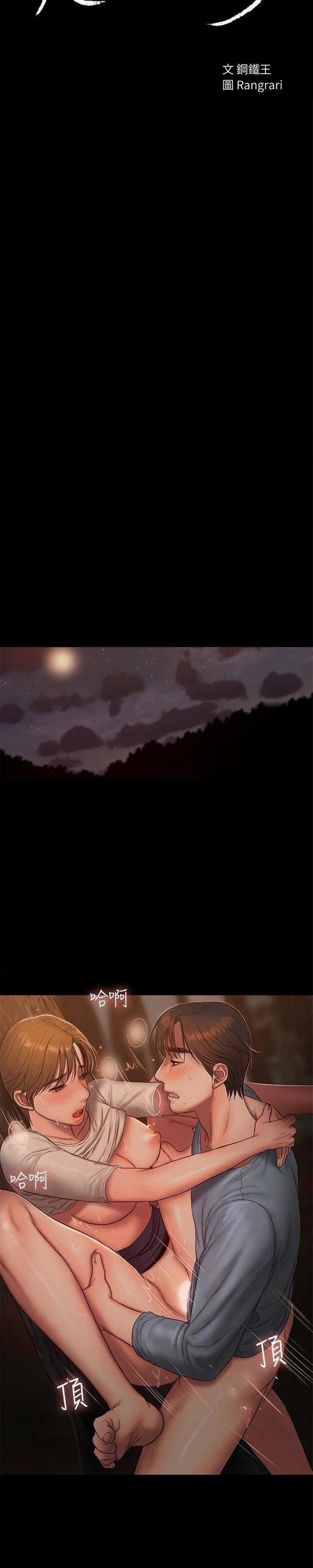 Chạy Trốn 51 trang 2