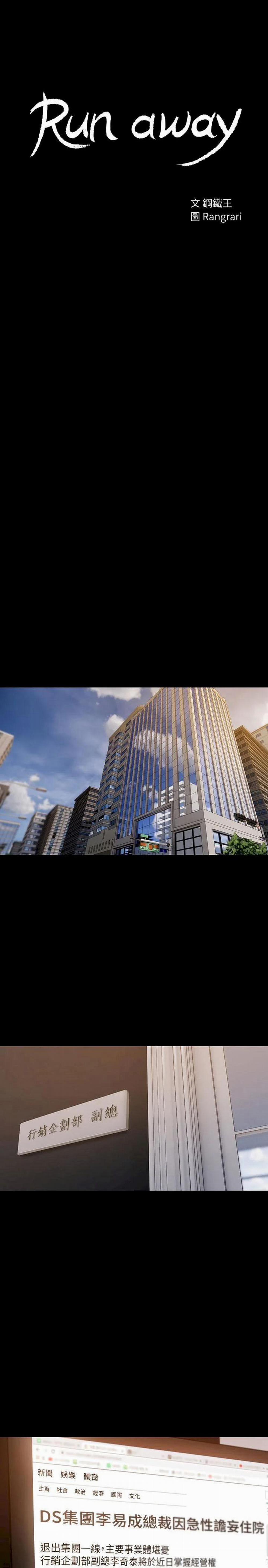 Chạy Trốn 56 trang 2