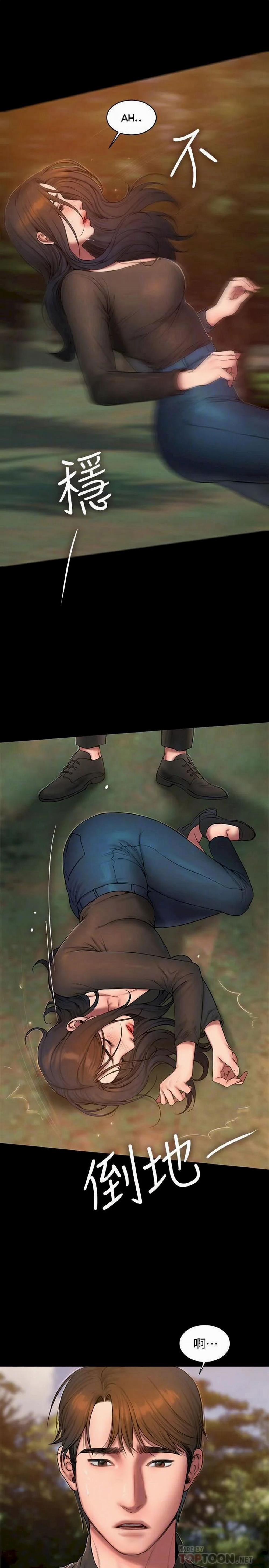 Chạy Trốn 57 trang 17