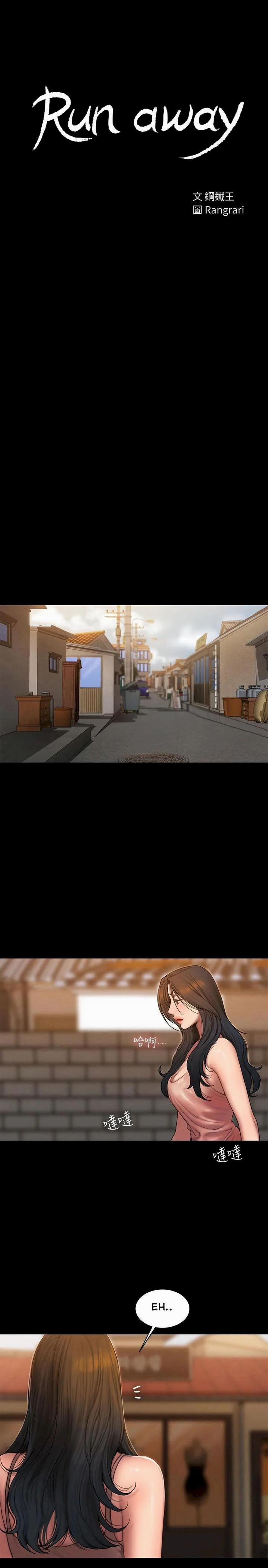 Chạy Trốn 58 trang 1