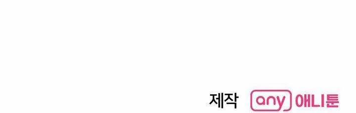 Cherry Scandal 37 trang 94