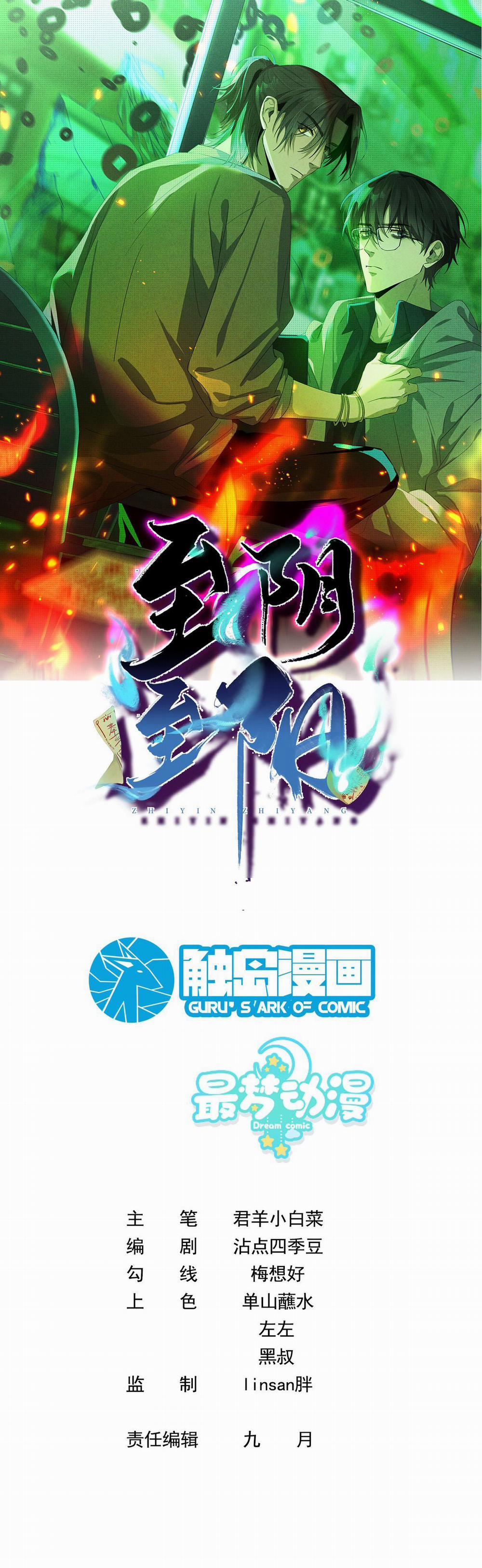 Chí Âm Chí Dương (END) 28 trang 1