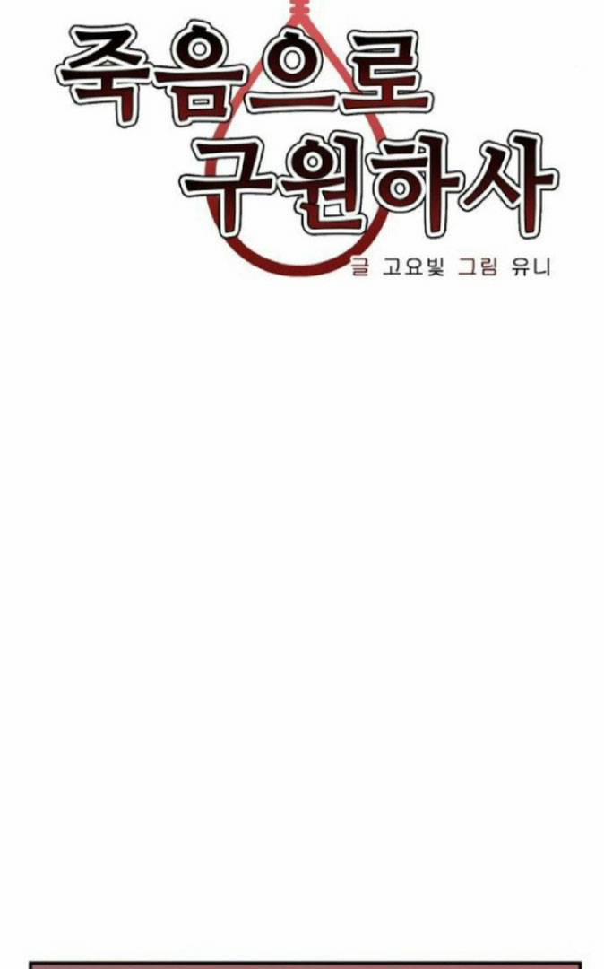 Chỉ Có Cái C.h.ế.t Mới Là Sự Cứu Rỗi 22 trang 28