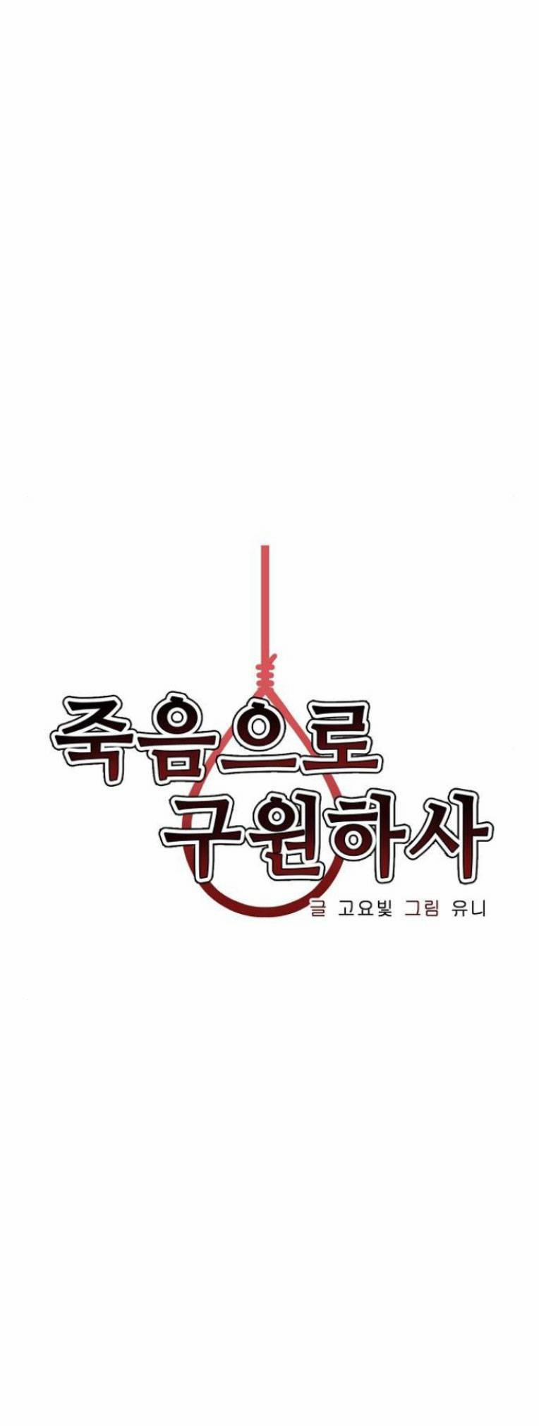 Chỉ Có Cái C.h.ế.t Mới Là Sự Cứu Rỗi 23 trang 15