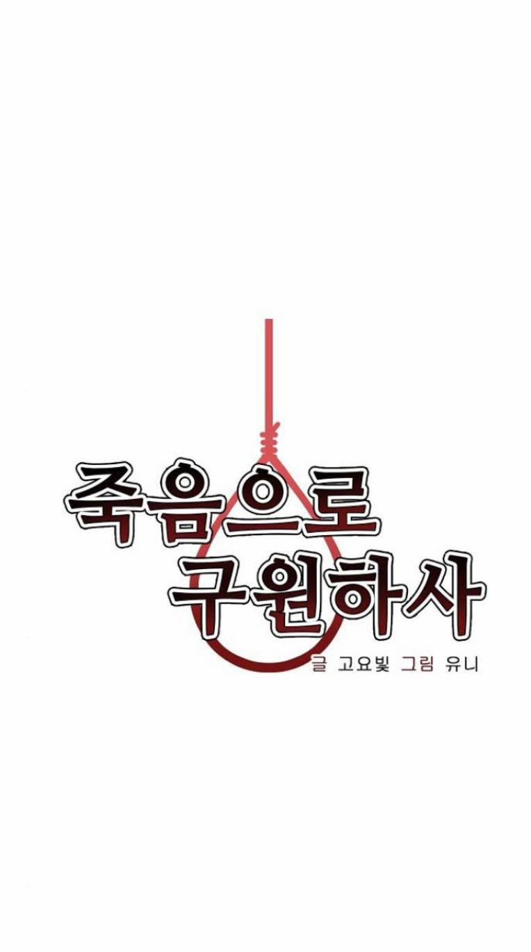 Chỉ Có Cái C.h.ế.t Mới Là Sự Cứu Rỗi 25 trang 6