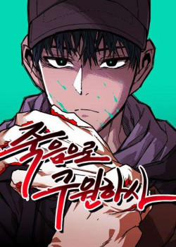 Đọc truyện tranh Chỉ Có Cái C.h.ế.t Mới Là Sự Cứu Rỗi