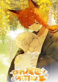 Đọc truyện tranh Chỉ Có Đuôi Là Không Thể