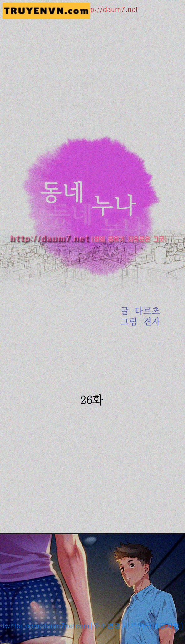 Chị Gái Mưa 26 trang 0