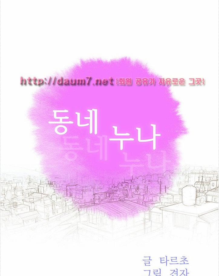 Chị Gái Mưa 3 trang 4