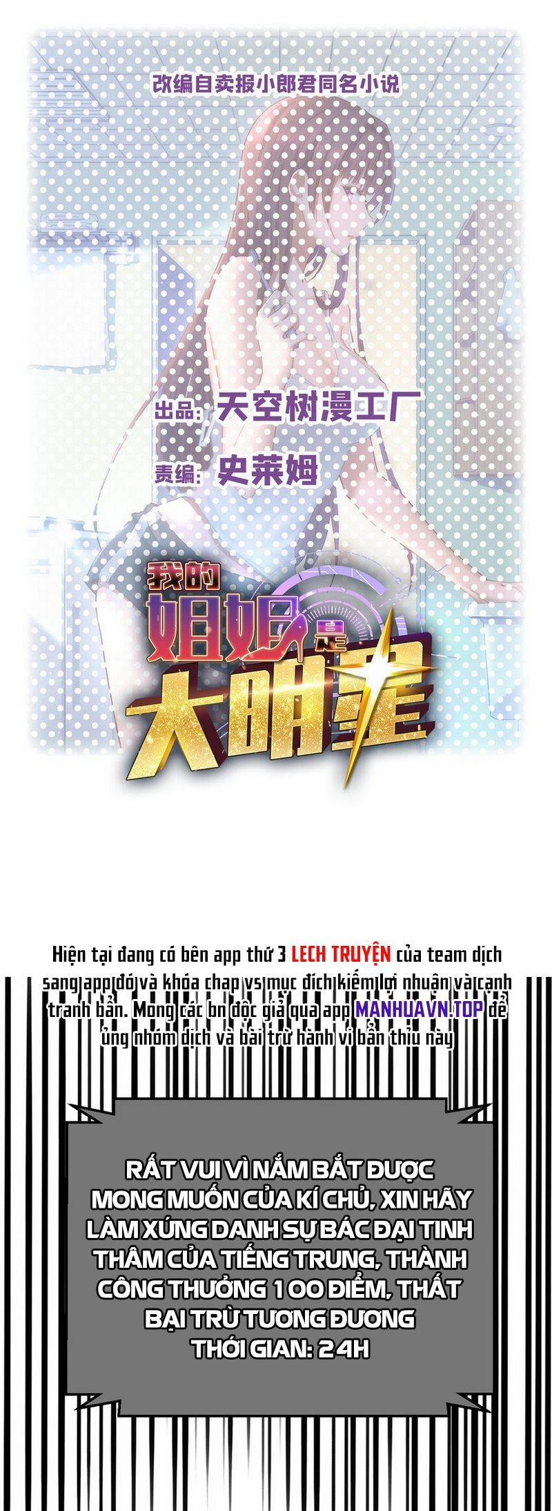 Chị Gái Tôi Là Đại Minh Tinh 231 trang 0