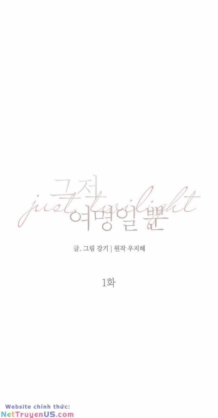 Chỉ Là Ánh Bình Minh 1.2 trang 14