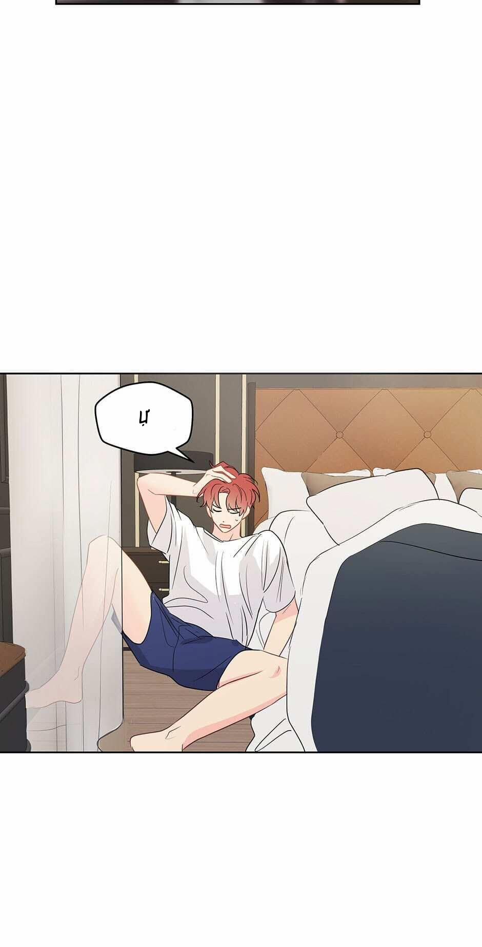 Chỉ Là Giấc Mơ Thôi Phải Không? 31 trang 17