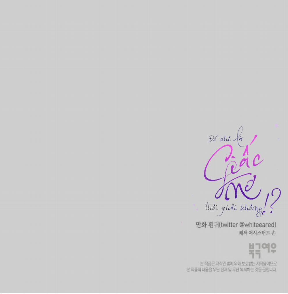 Chỉ Là Giấc Mơ Thôi Phải Không? 44 trang 41