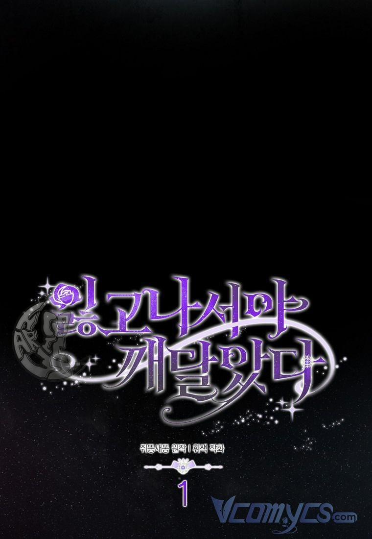 Chỉ Nhận Thức Được Sau Khi Mất Em 1 trang 3