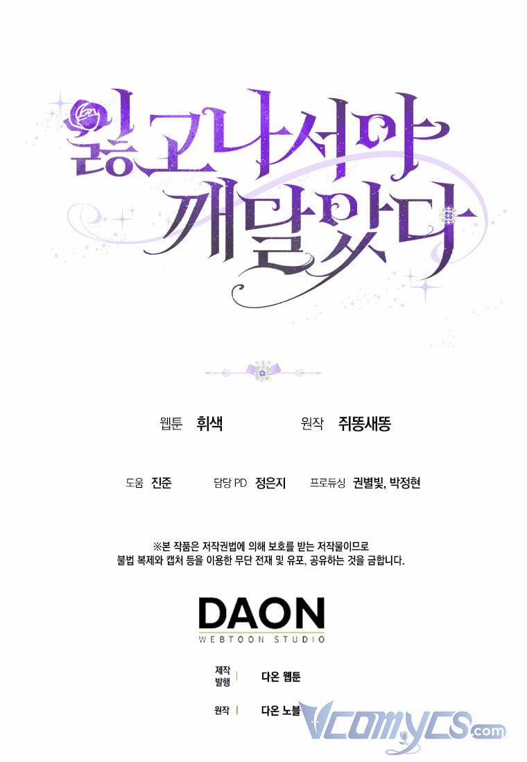 Chỉ Nhận Thức Được Sau Khi Mất Em 2.5 trang 30