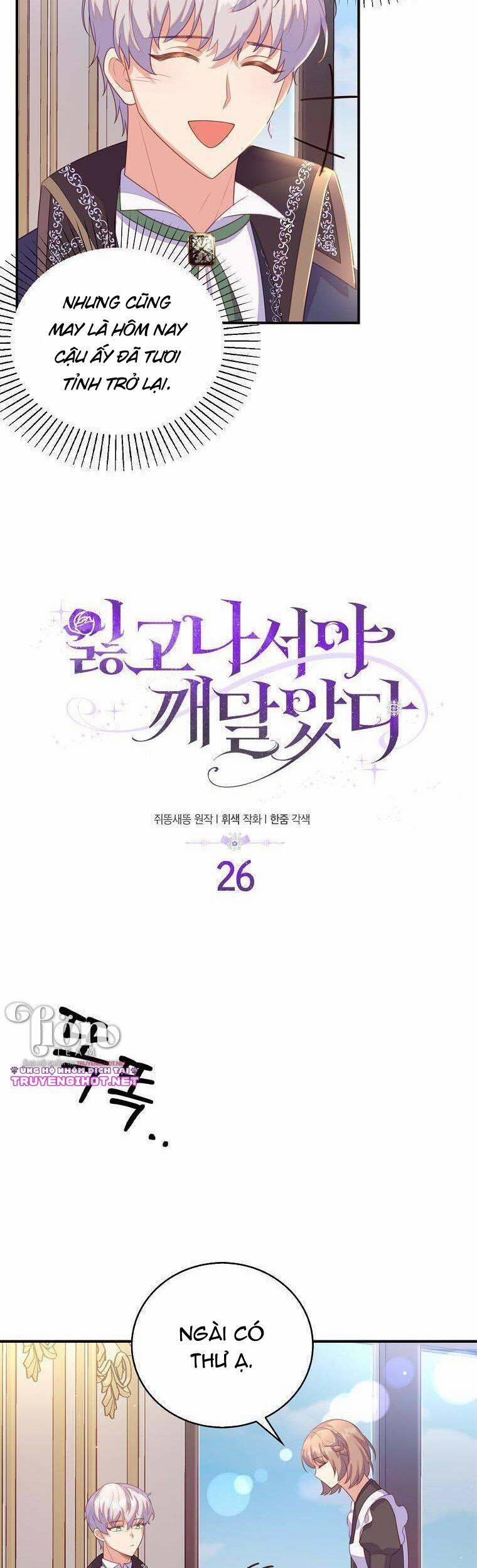 Chỉ Nhận Thức Được Sau Khi Mất Em 26.1 trang 11