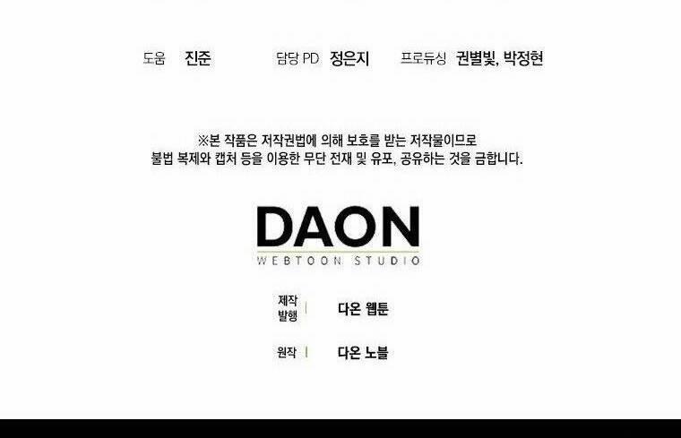 Chỉ Nhận Thức Được Sau Khi Mất Em 27.5 trang 29