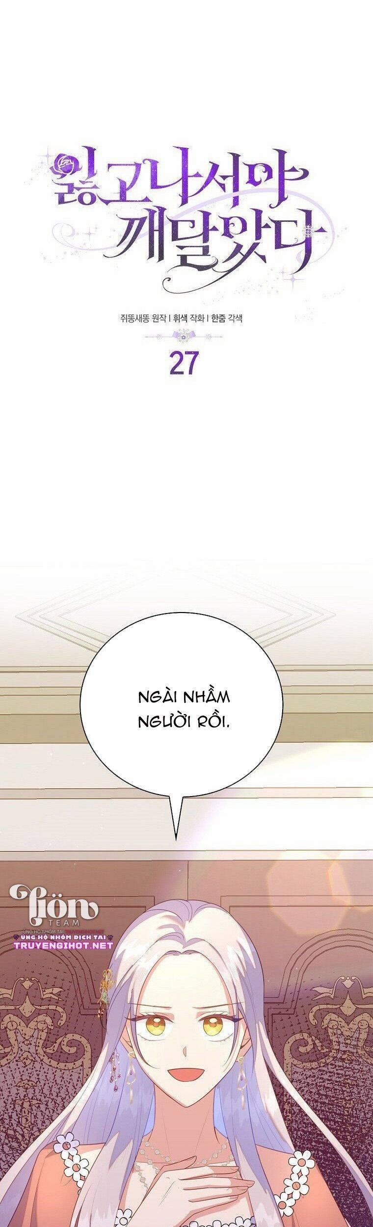 Chỉ Nhận Thức Được Sau Khi Mất Em 27 trang 1