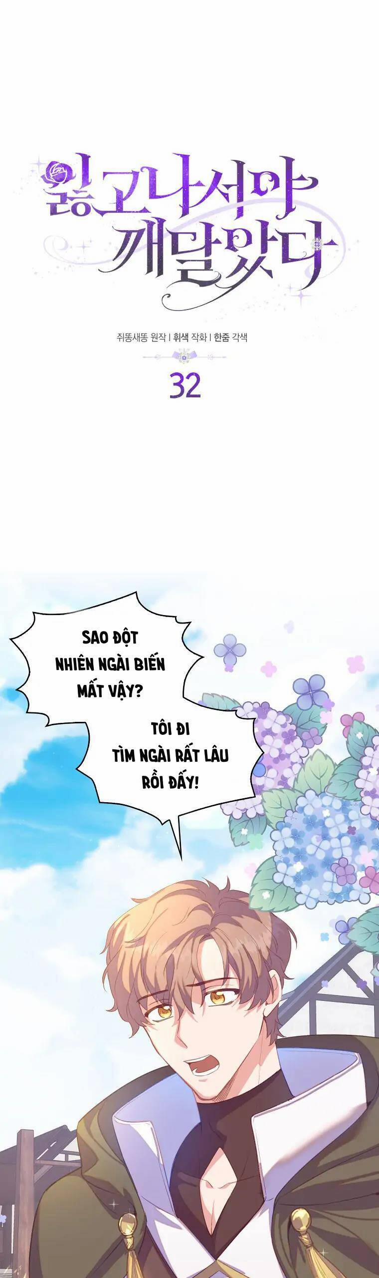 Chỉ Nhận Thức Được Sau Khi Mất Em 32 trang 0