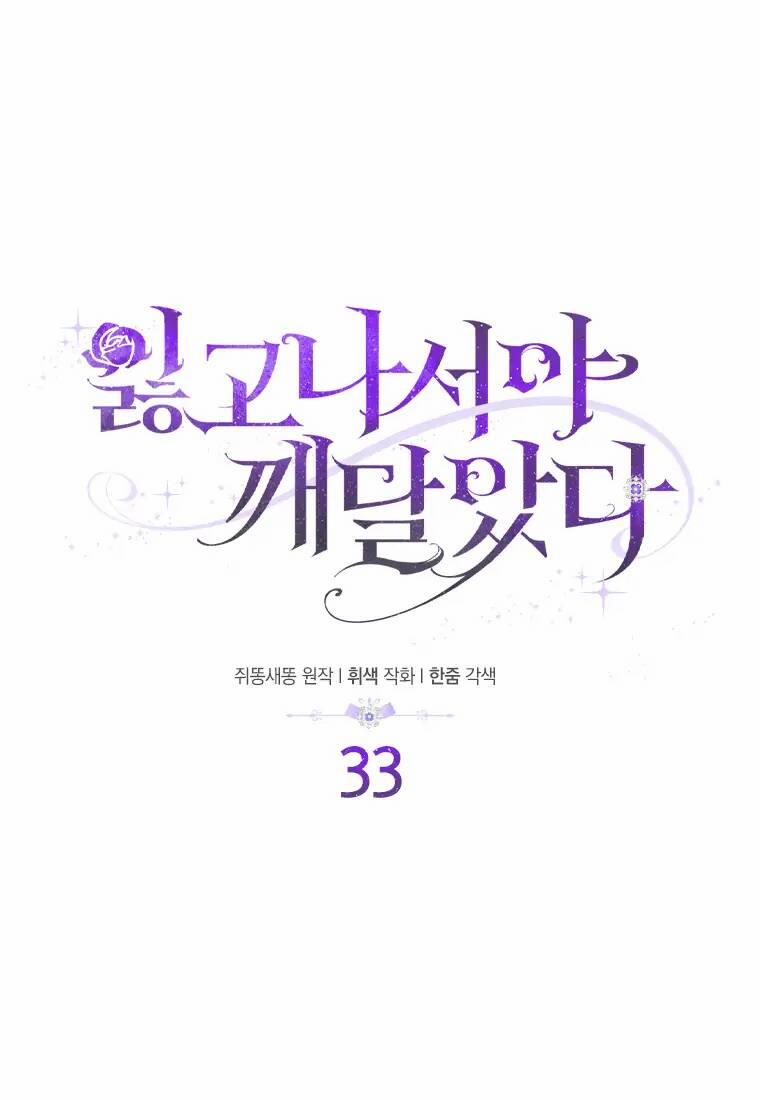 Chỉ Nhận Thức Được Sau Khi Mất Em 33 trang 0