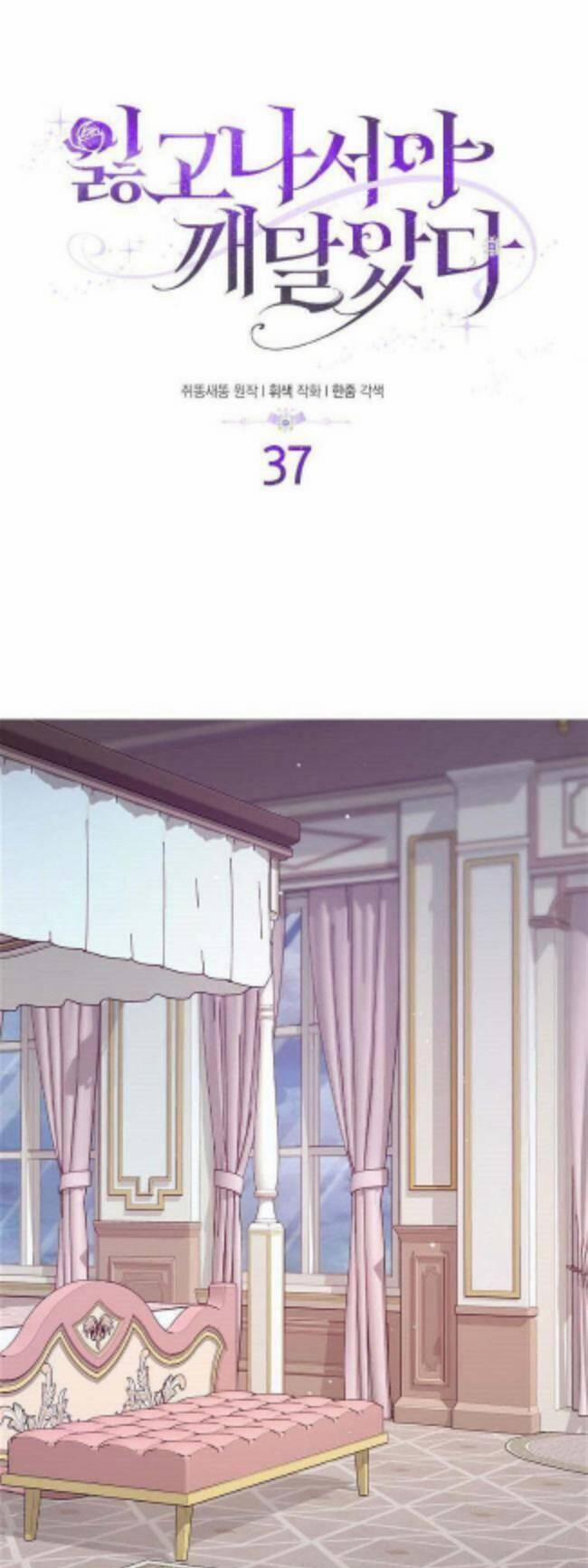 Chỉ Nhận Thức Được Sau Khi Mất Em 37 trang 0